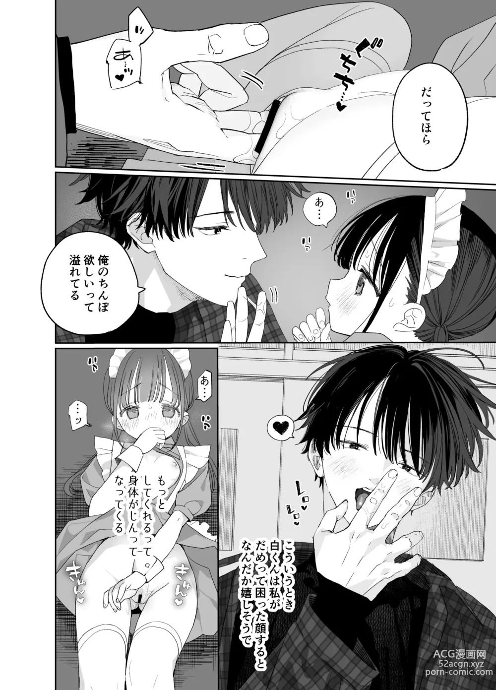 Page 36 of doujinshi Matatabi-sou no Shiro-kun - Bunkasai no Maid-san