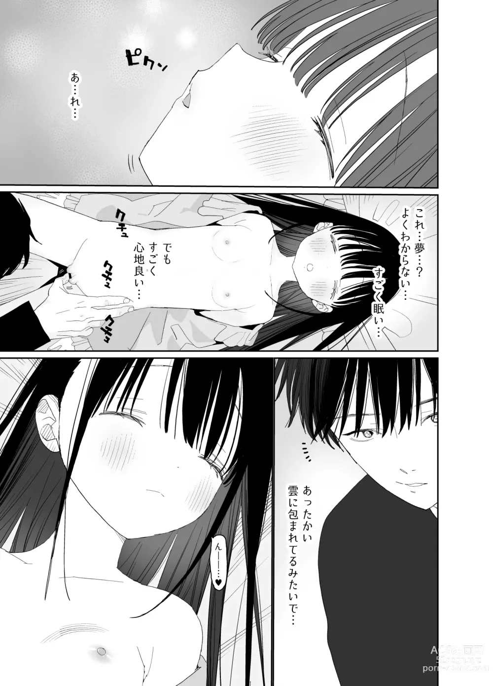 Page 71 of doujinshi Matatabi-sou no Shiro-kun - Bunkasai no Maid-san