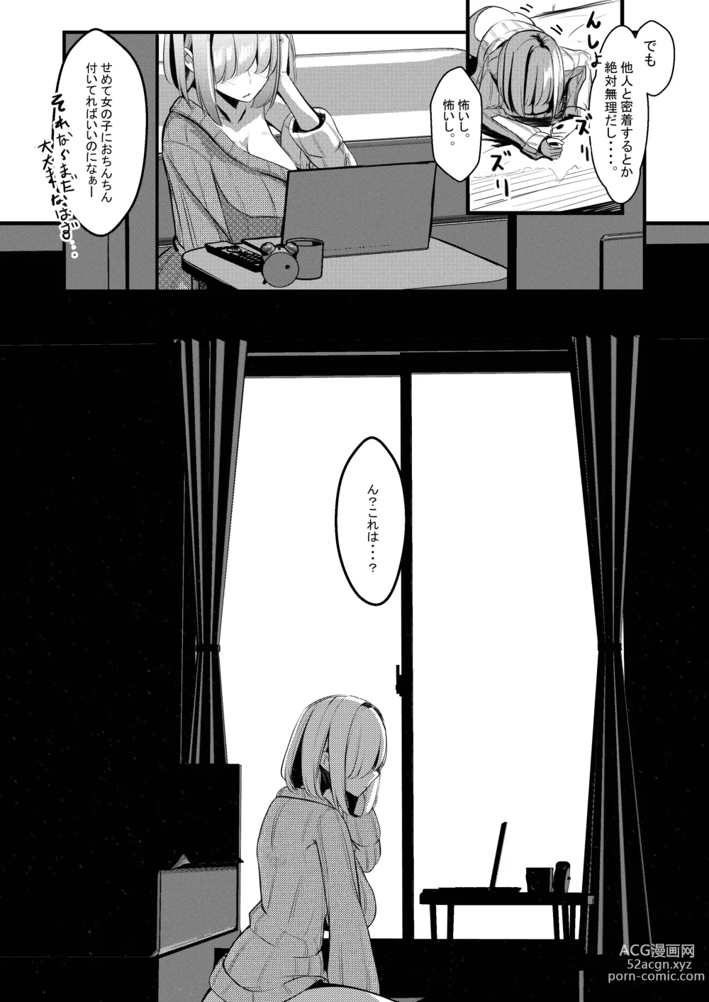 Page 13 of doujinshi Milk Enikki ～Rei～