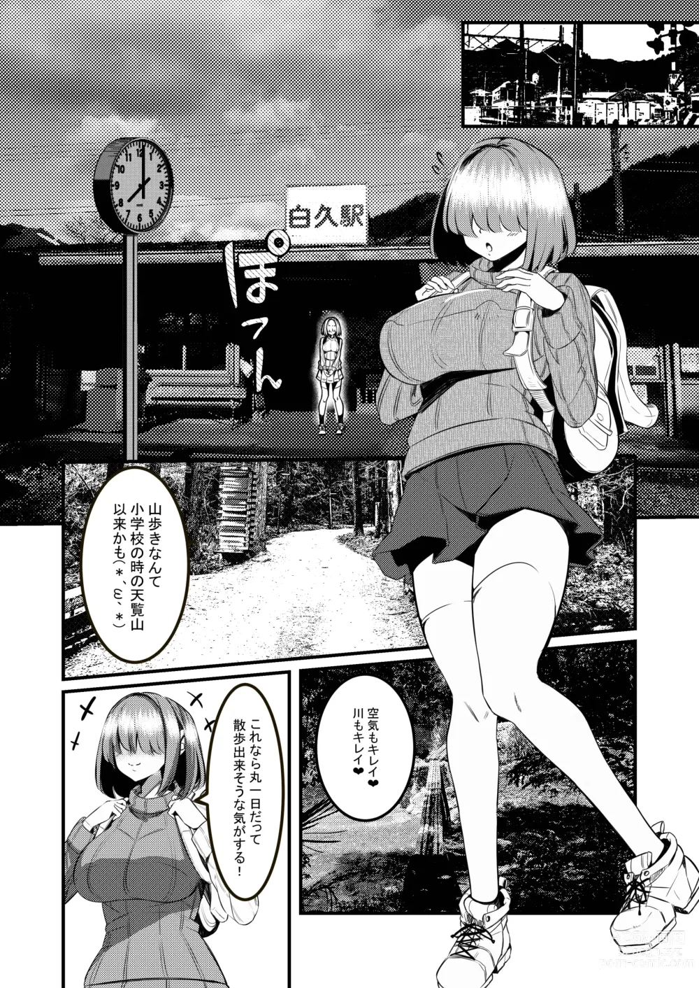 Page 16 of doujinshi Milk Enikki ～Rei～