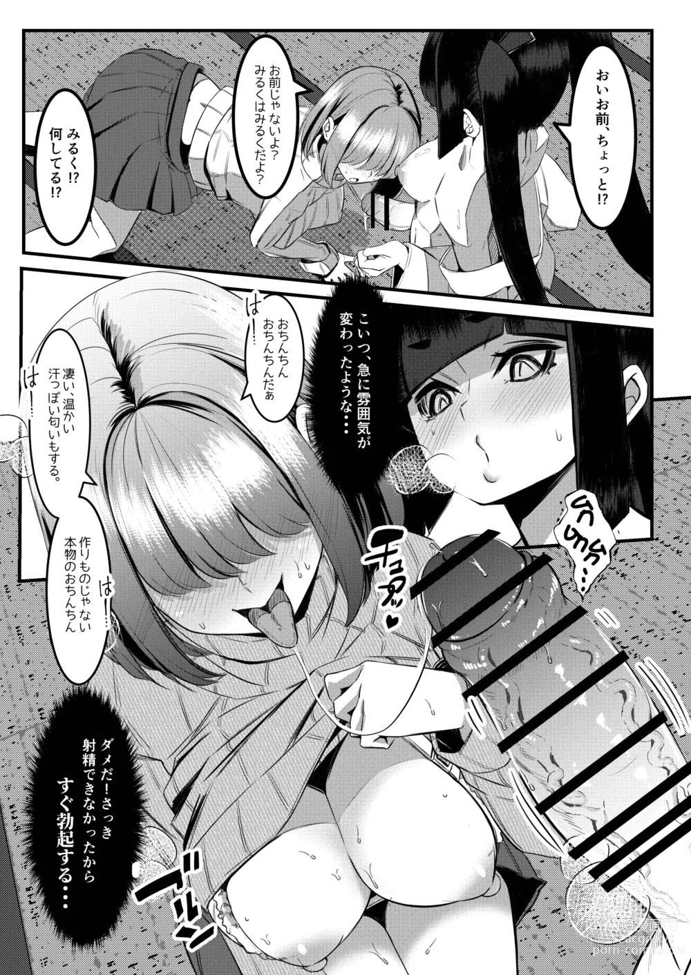 Page 33 of doujinshi Milk Enikki ～Rei～