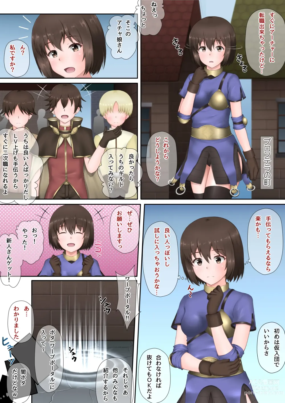 Page 3 of doujinshi I want to rape Acha-san!!R