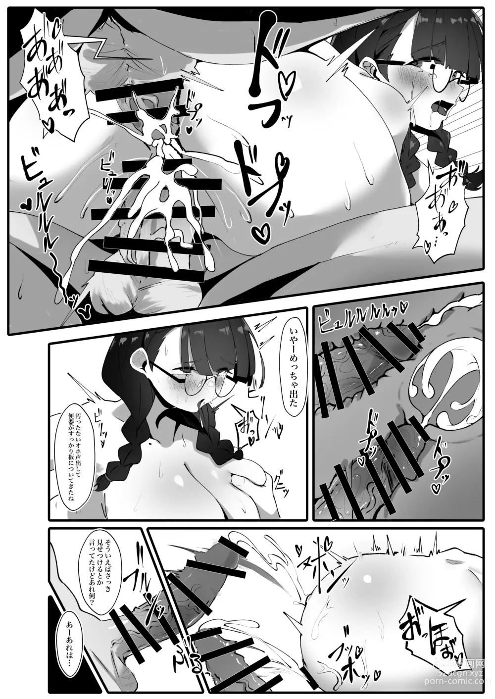Page 29 of doujinshi Jimi na Watashi no Iinari Seikatsu