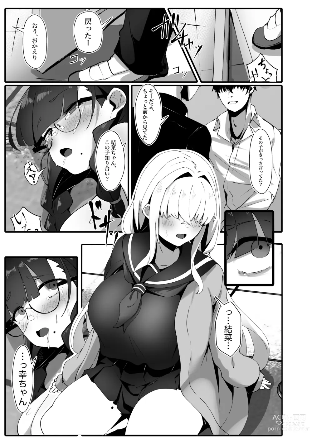 Page 30 of doujinshi Jimi na Watashi no Iinari Seikatsu