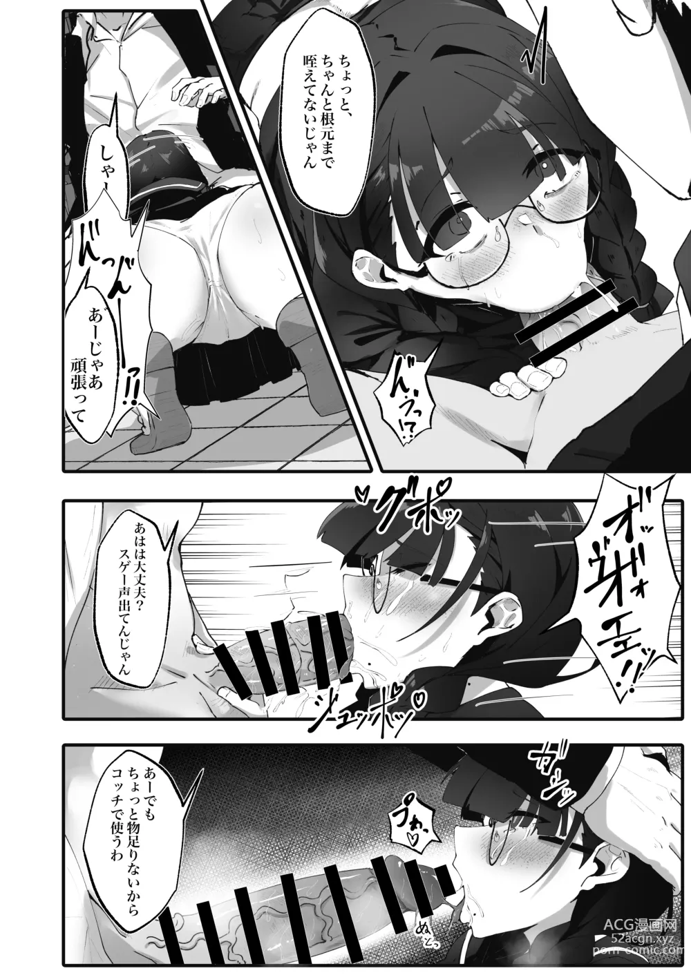 Page 9 of doujinshi Jimi na Watashi no Iinari Seikatsu