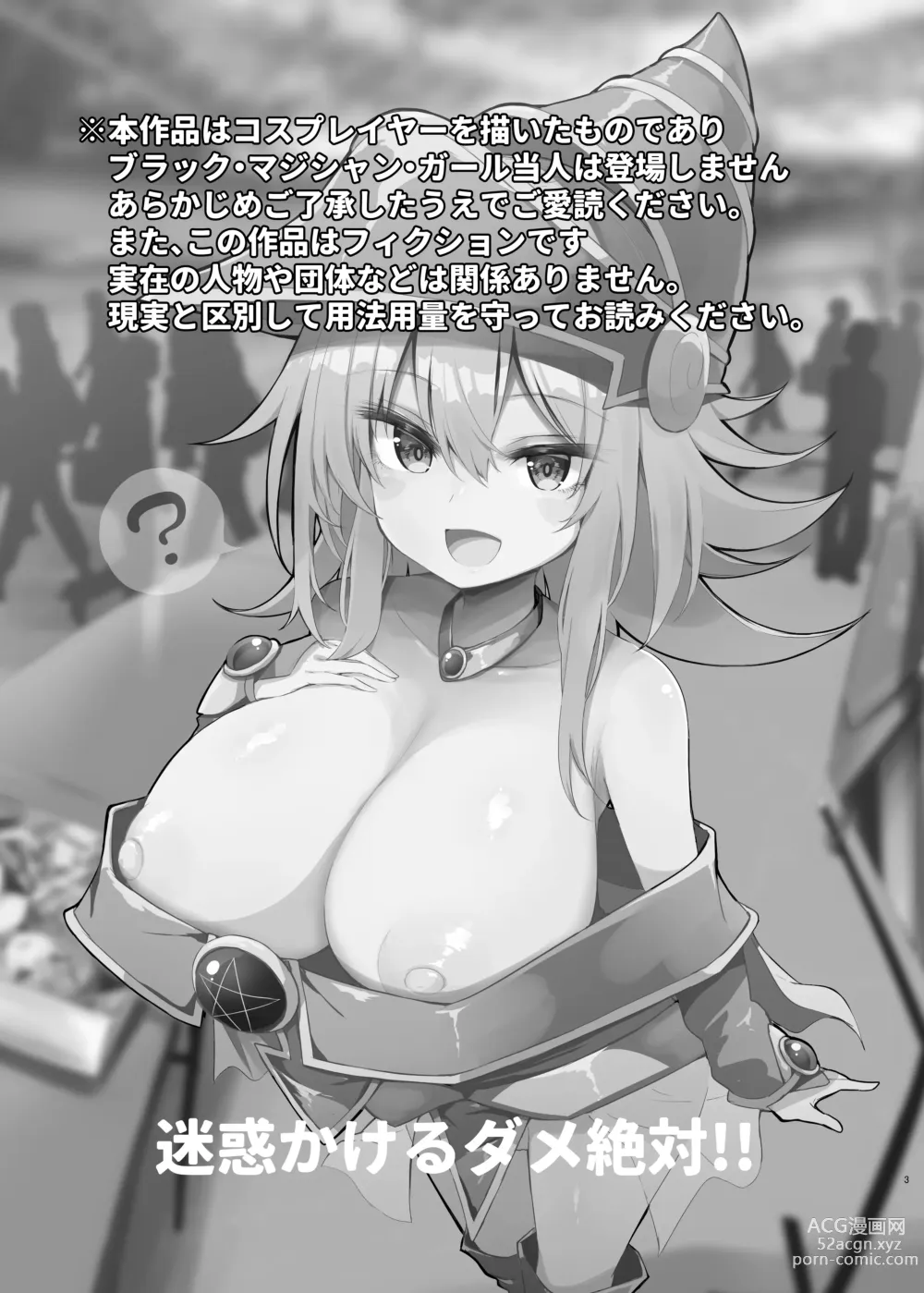 Page 3 of doujinshi Black Magician Girl Cosplayer to Off-Pako Sex
