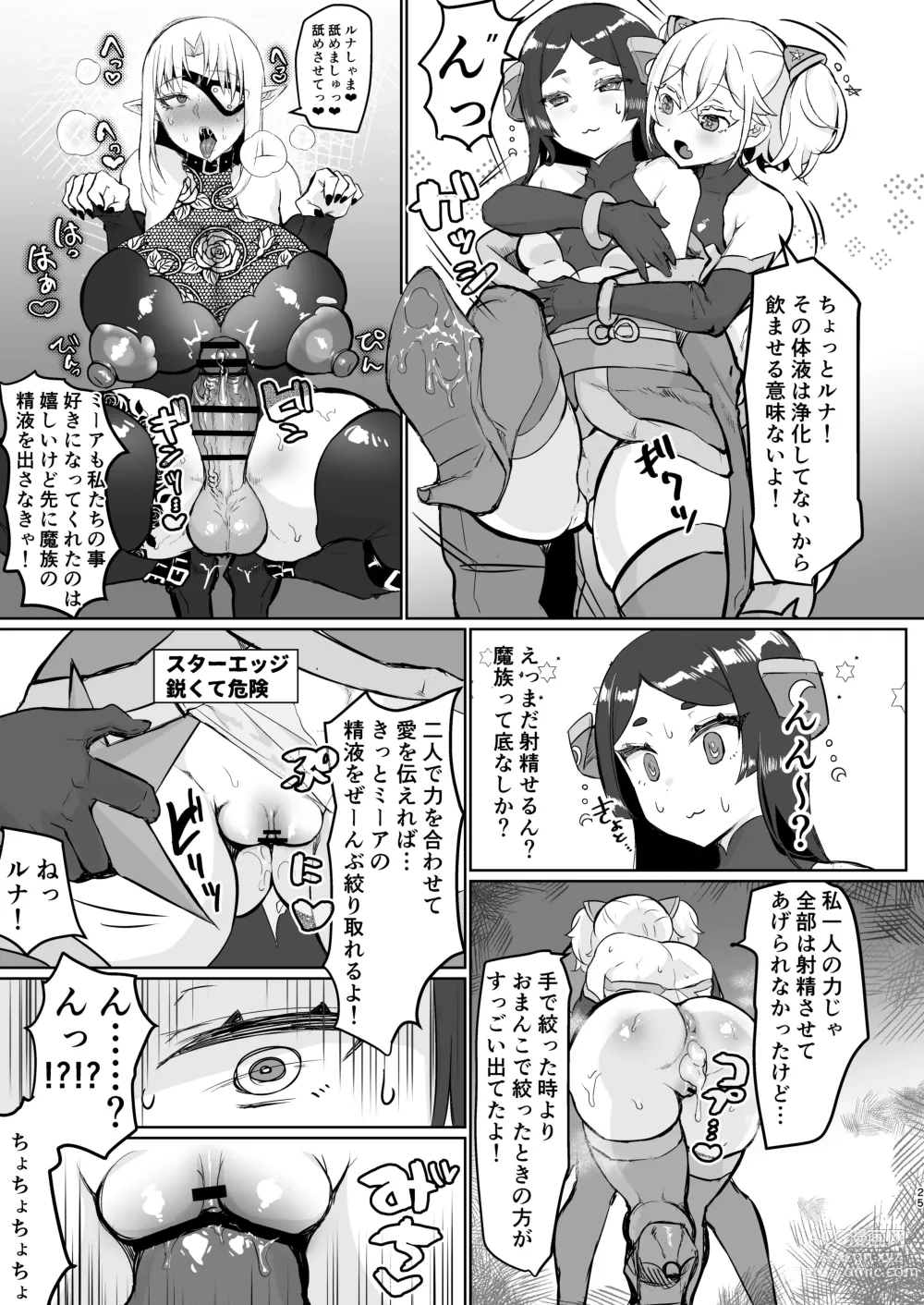 Page 25 of doujinshi Aku no Onna Kanbu Seigi Ochi