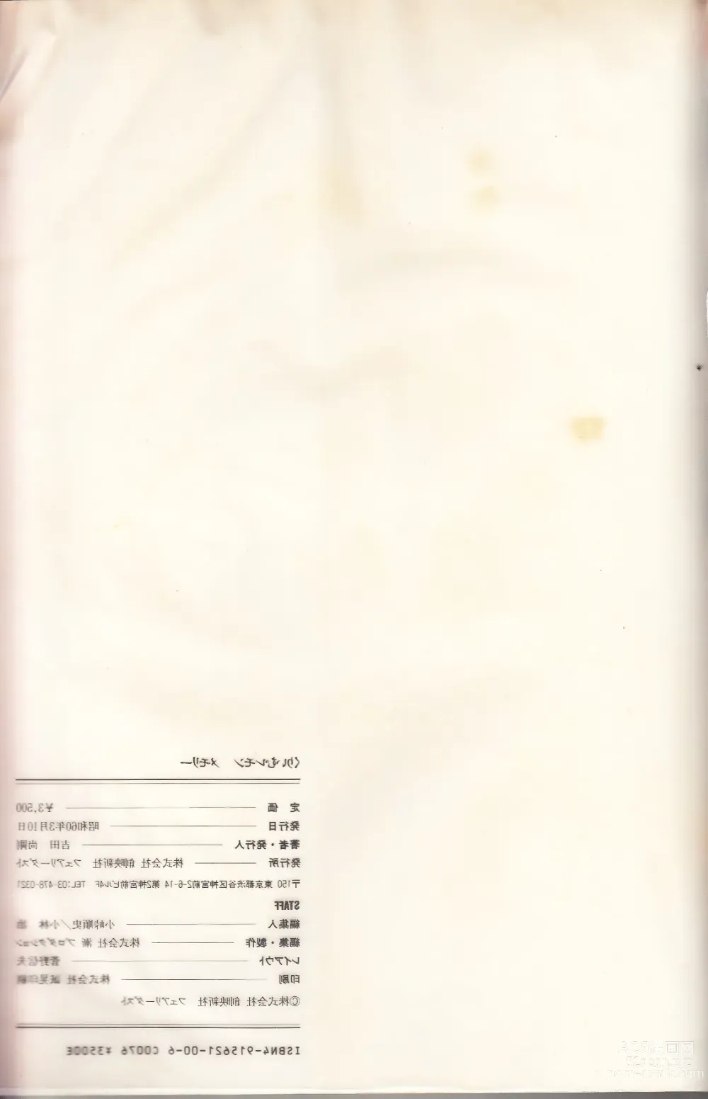 Page 182 of manga Cream Lemon Memory Kiroku Shashinshuu