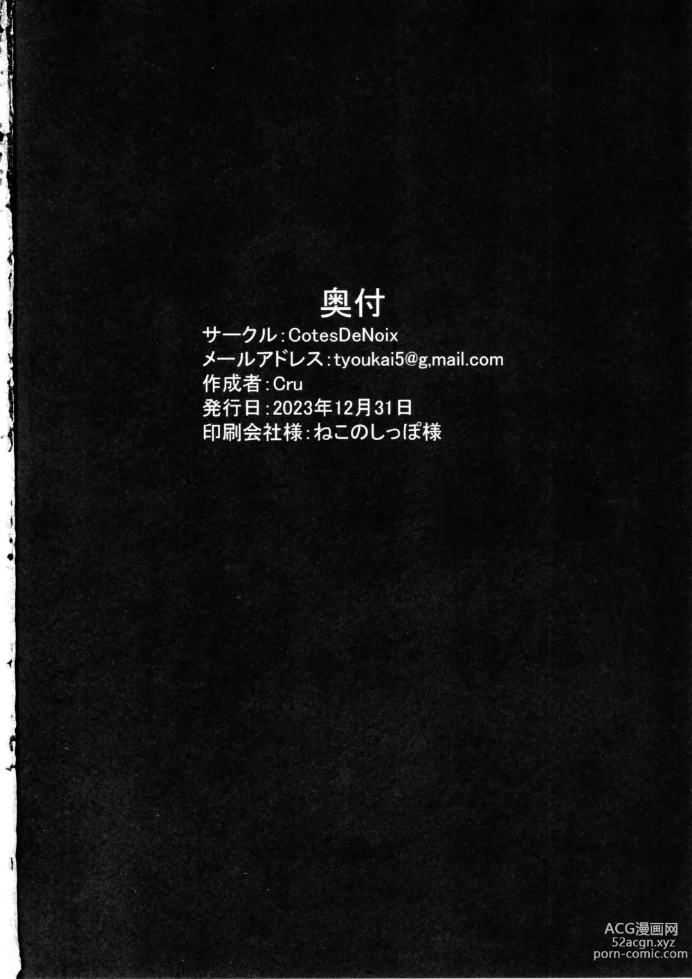 Page 34 of doujinshi Nikke Fallen Indecent Target: Guilty 2