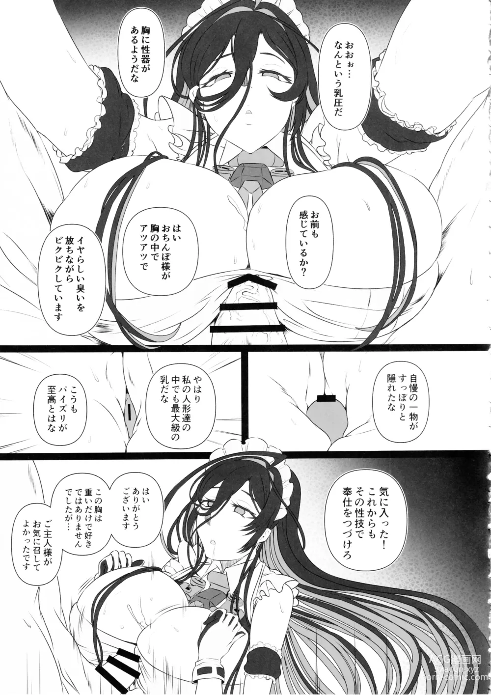 Page 8 of doujinshi Nikke Fallen Indecent Target: Guilty 2