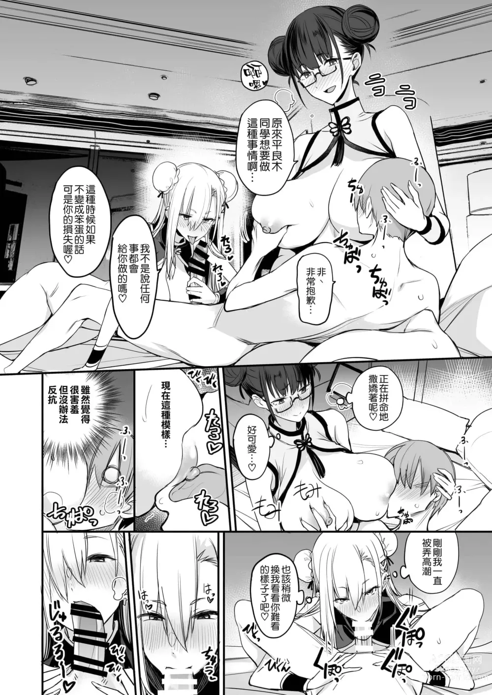 Page 101 of doujinshi こんなイイコト 総集篇