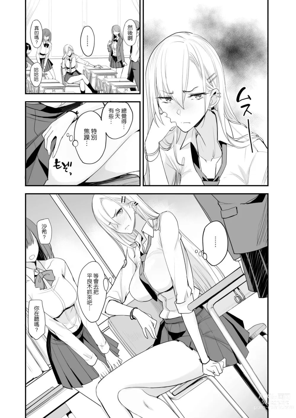 Page 110 of doujinshi こんなイイコト 総集篇