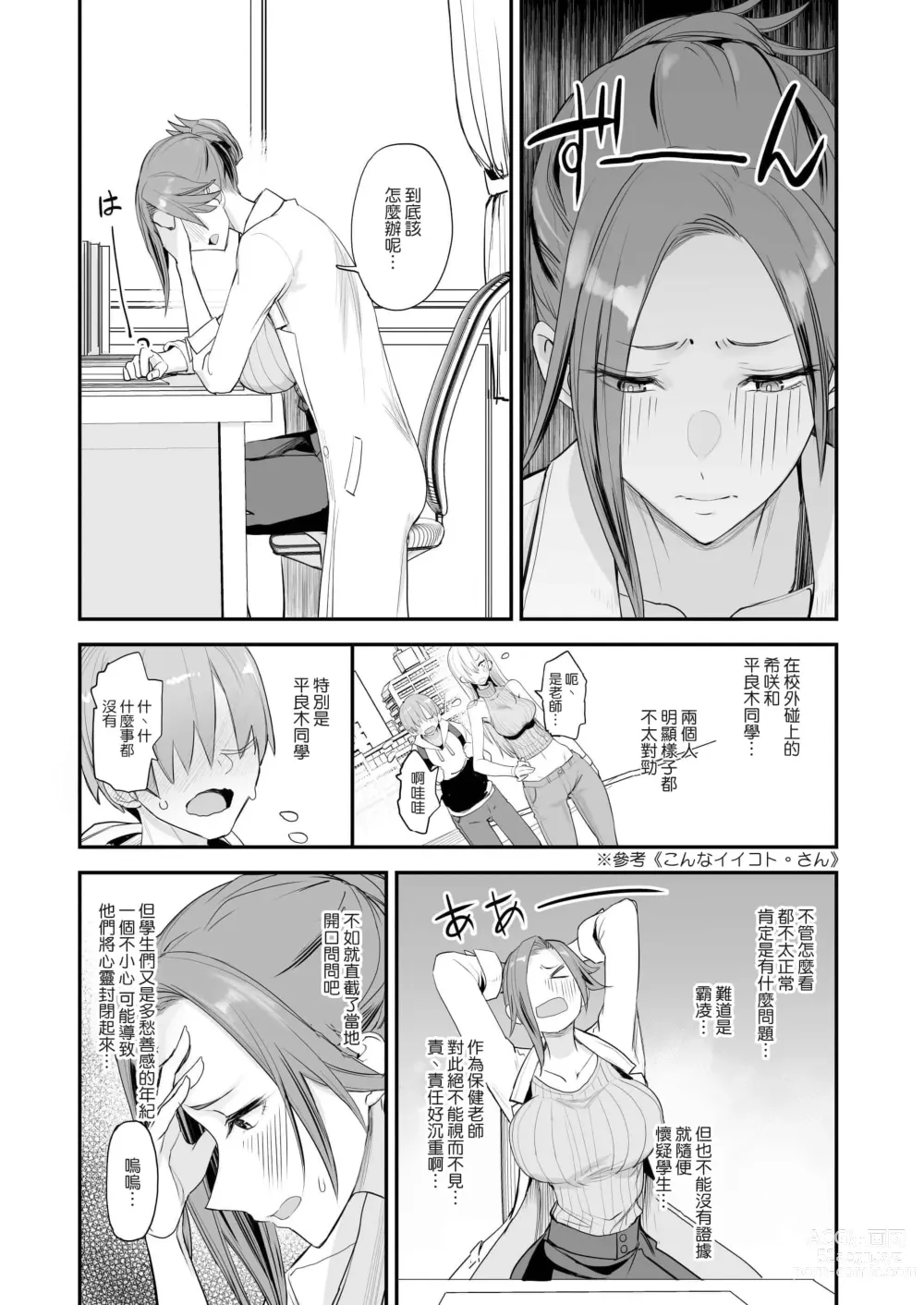 Page 111 of doujinshi こんなイイコト 総集篇