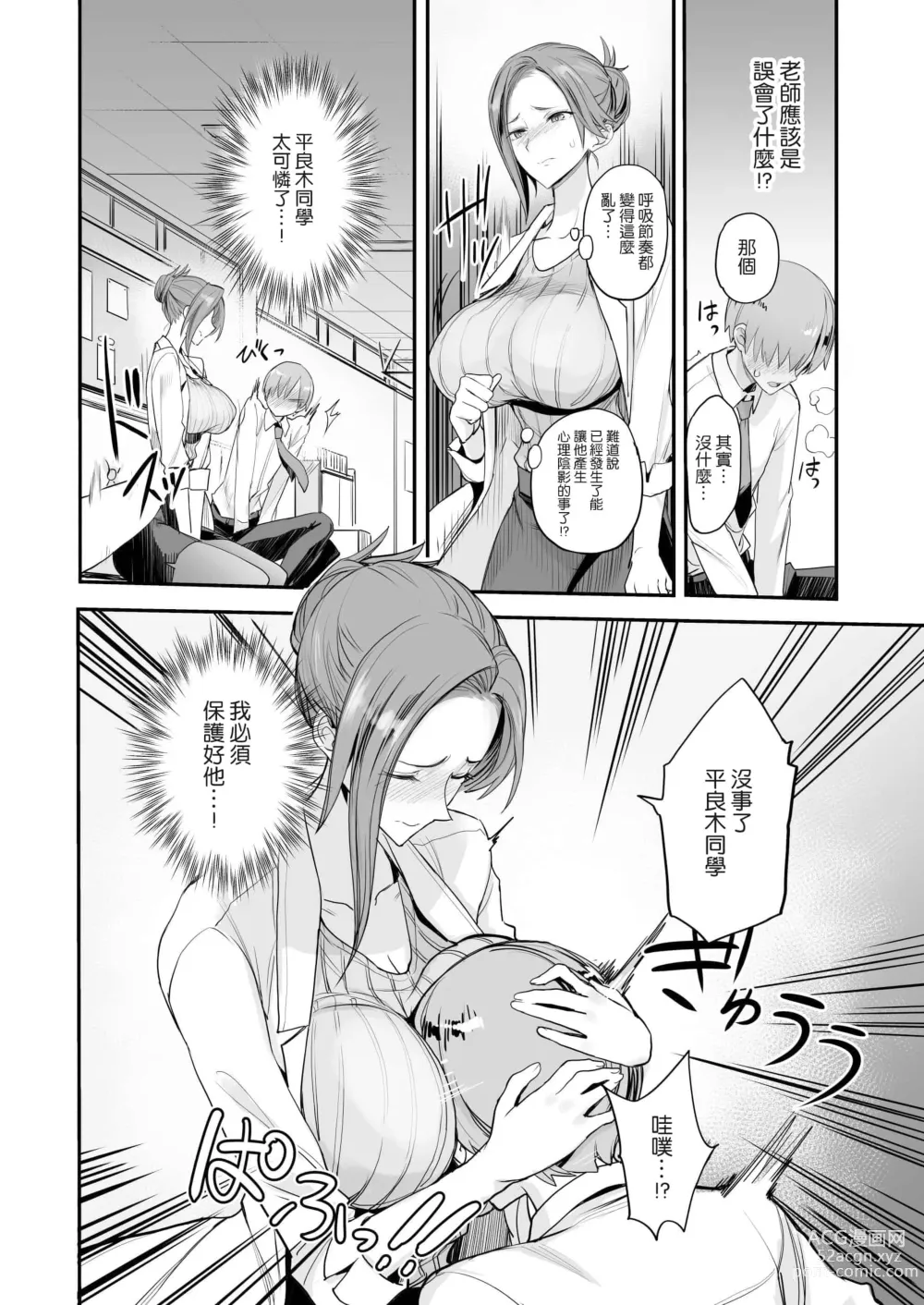 Page 117 of doujinshi こんなイイコト 総集篇