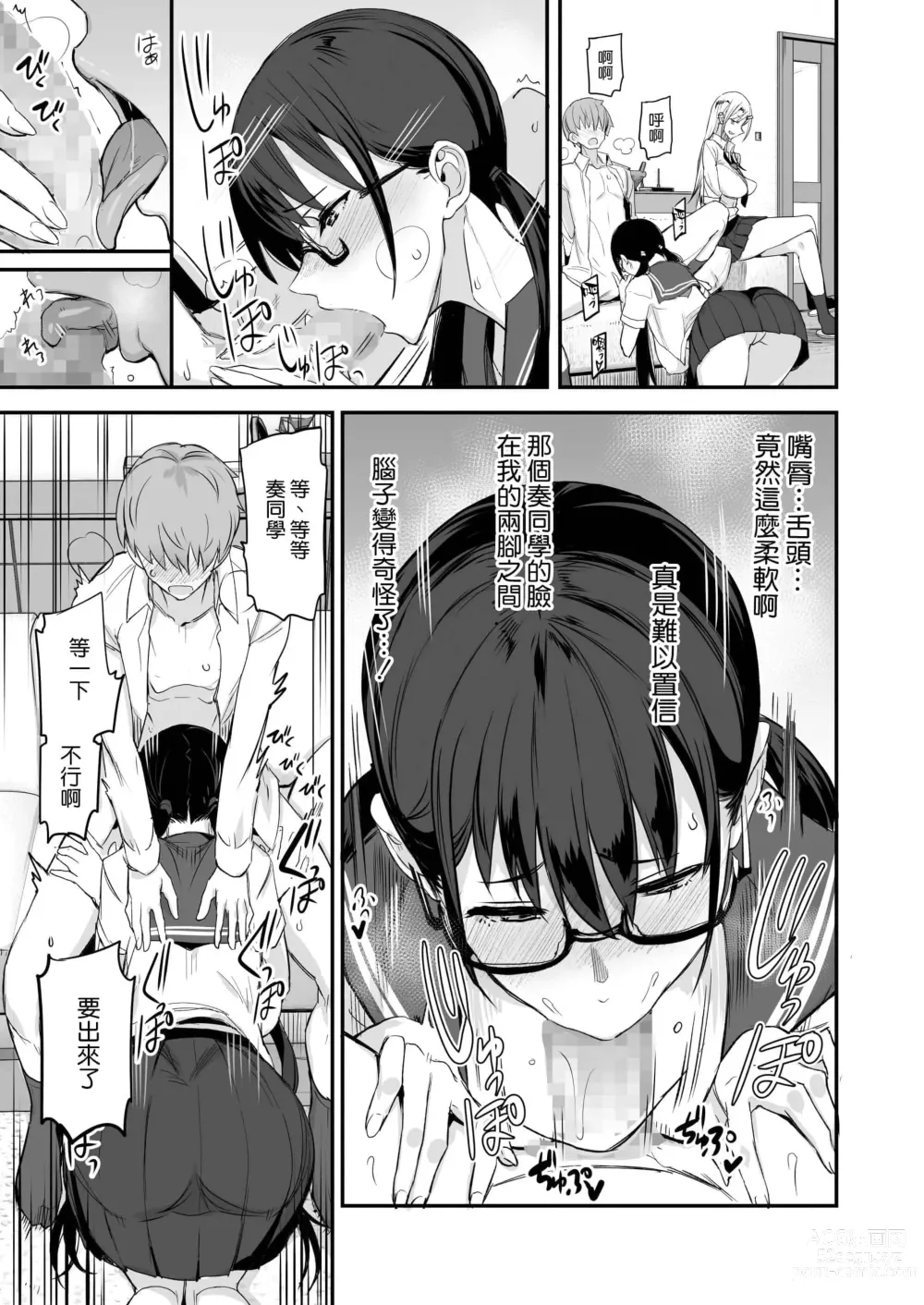 Page 13 of doujinshi こんなイイコト 総集篇