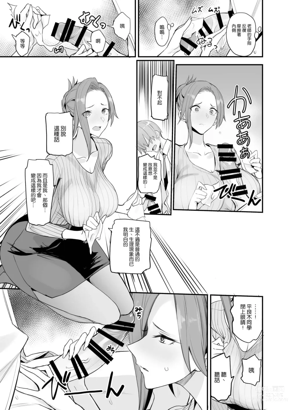 Page 122 of doujinshi こんなイイコト 総集篇