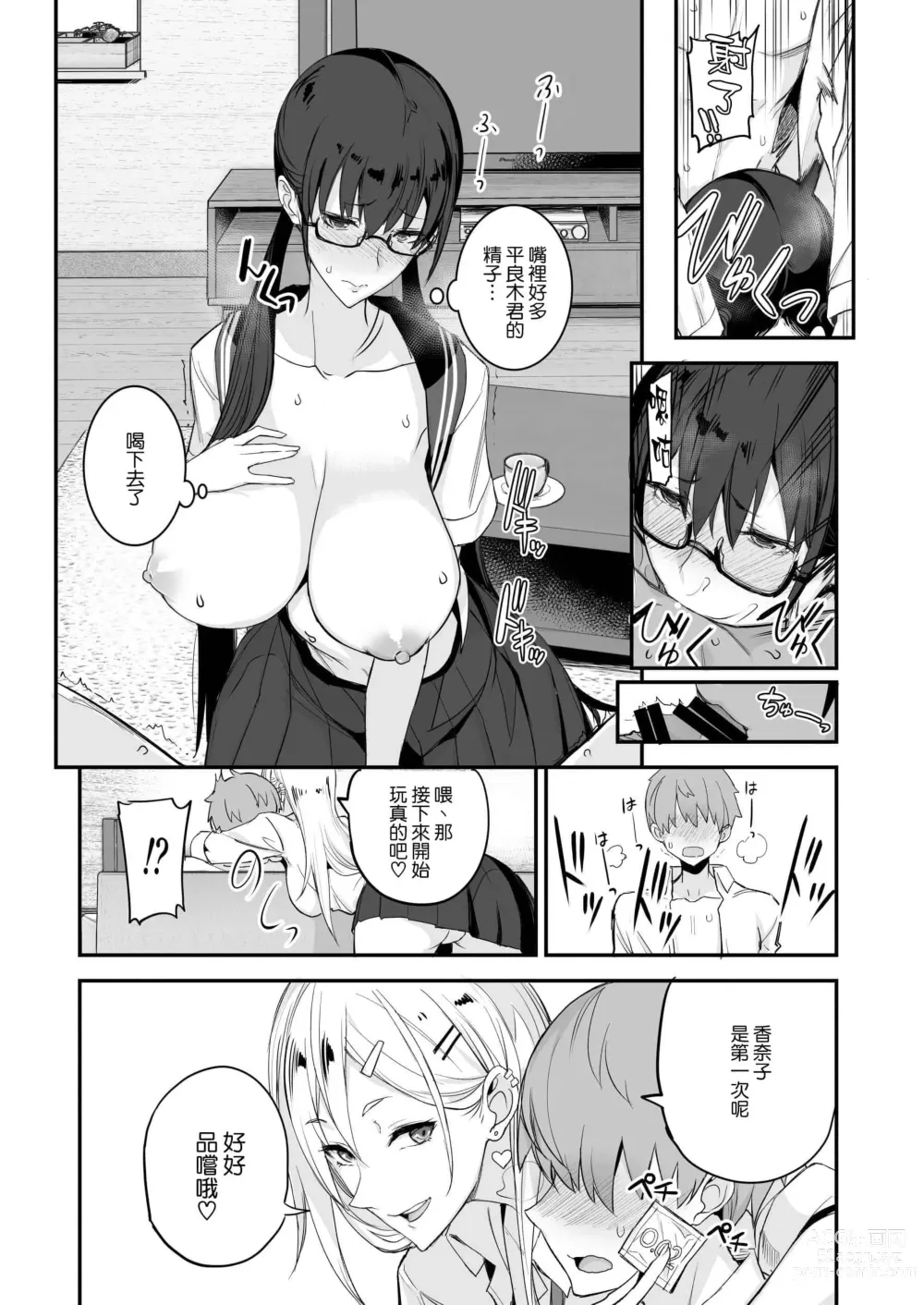 Page 14 of doujinshi こんなイイコト 総集篇