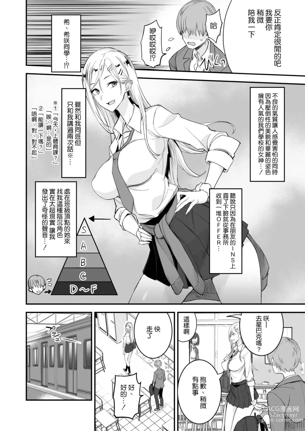 Page 4 of doujinshi こんなイイコト 総集篇