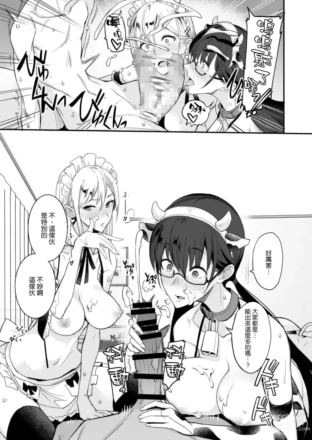 Page 31 of doujinshi こんなイイコト 総集篇