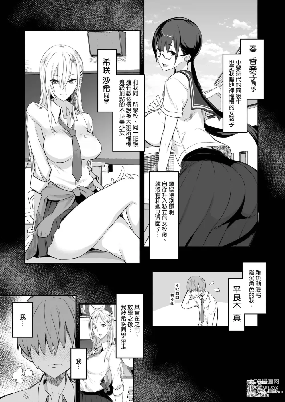 Page 38 of doujinshi こんなイイコト 総集篇