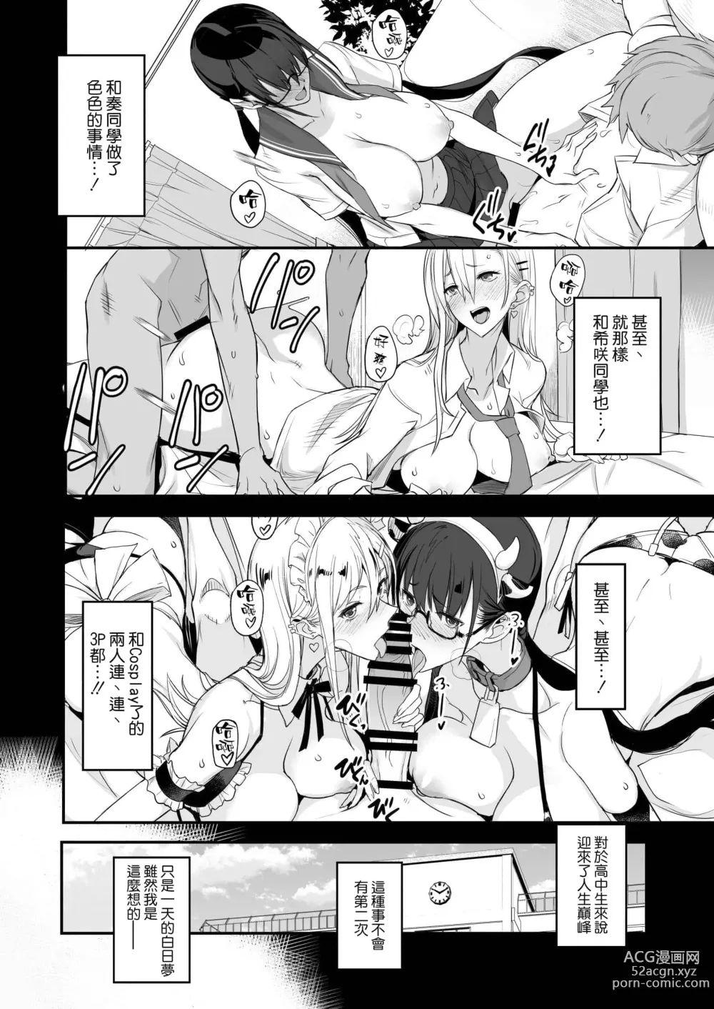 Page 39 of doujinshi こんなイイコト 総集篇