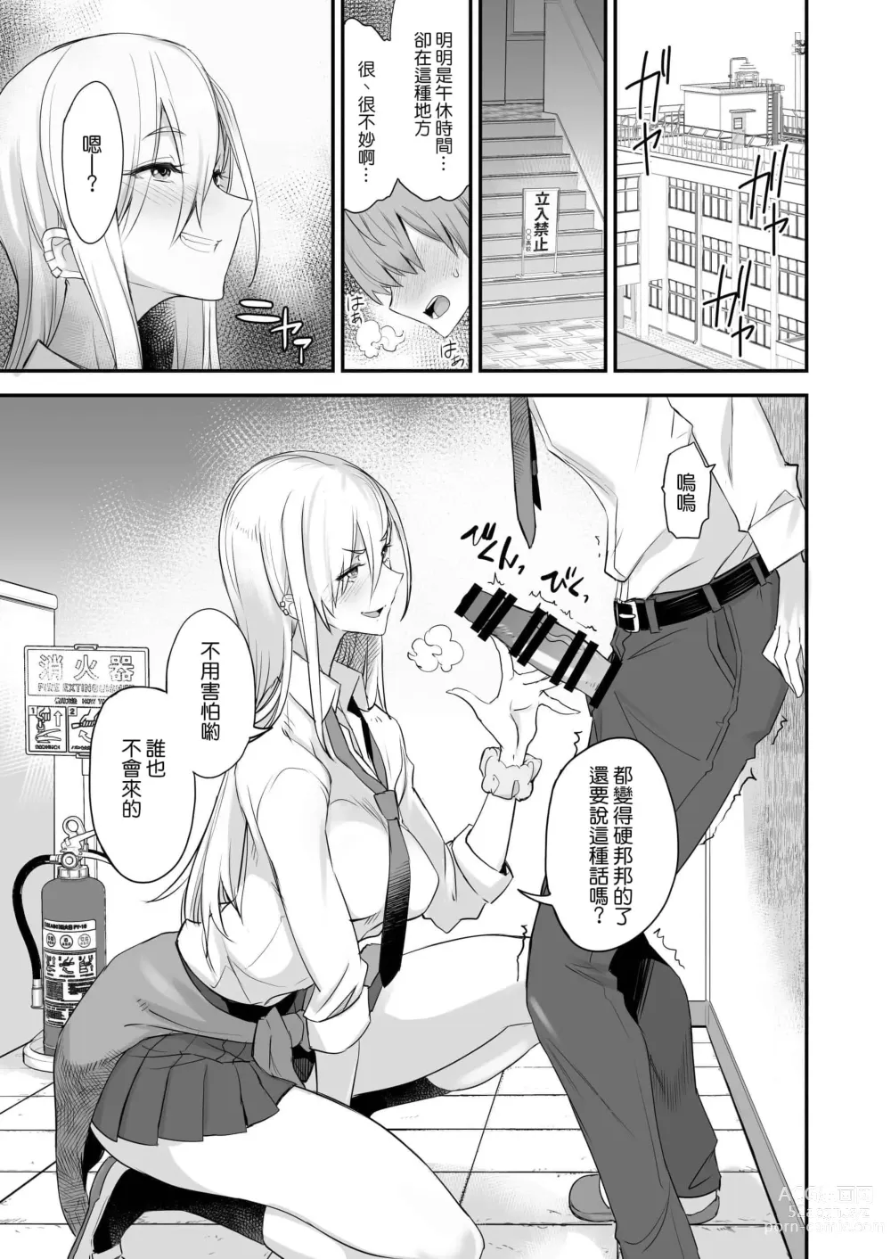 Page 40 of doujinshi こんなイイコト 総集篇