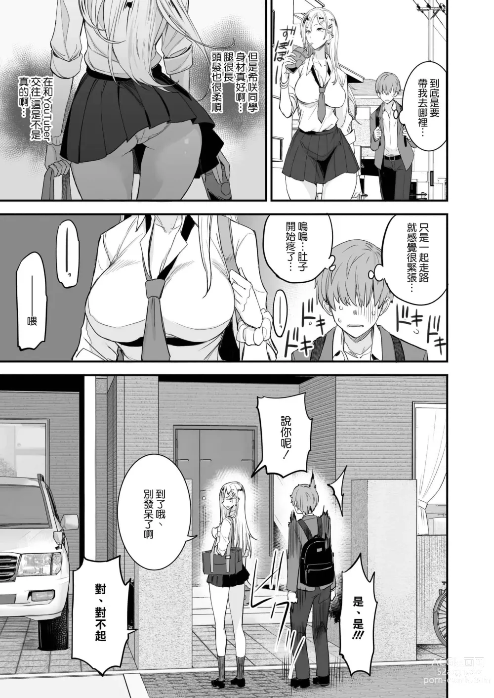 Page 5 of doujinshi こんなイイコト 総集篇