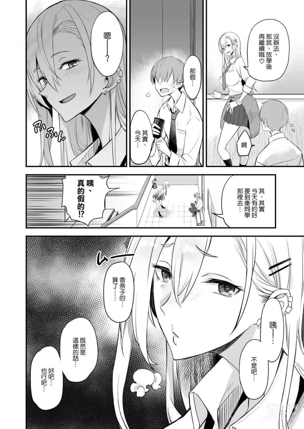 Page 43 of doujinshi こんなイイコト 総集篇