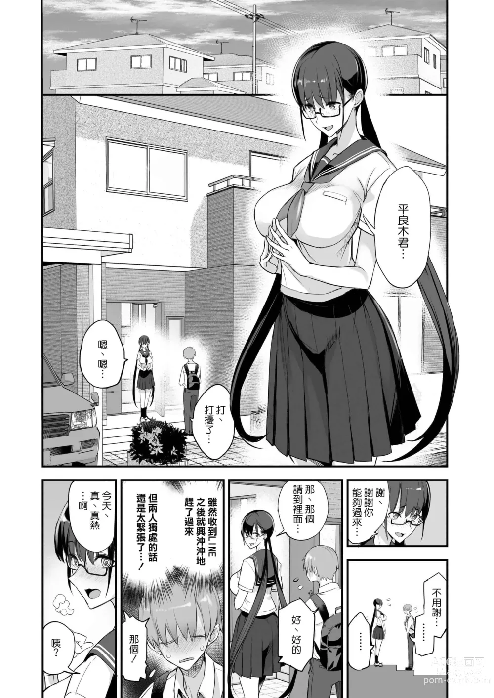 Page 44 of doujinshi こんなイイコト 総集篇