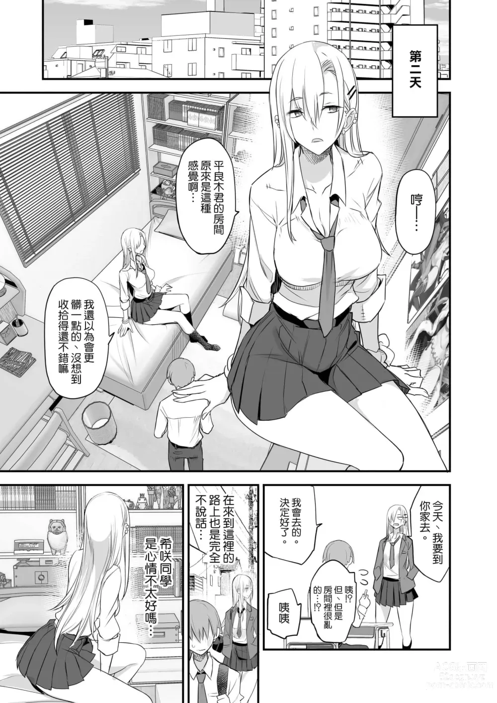 Page 54 of doujinshi こんなイイコト 総集篇