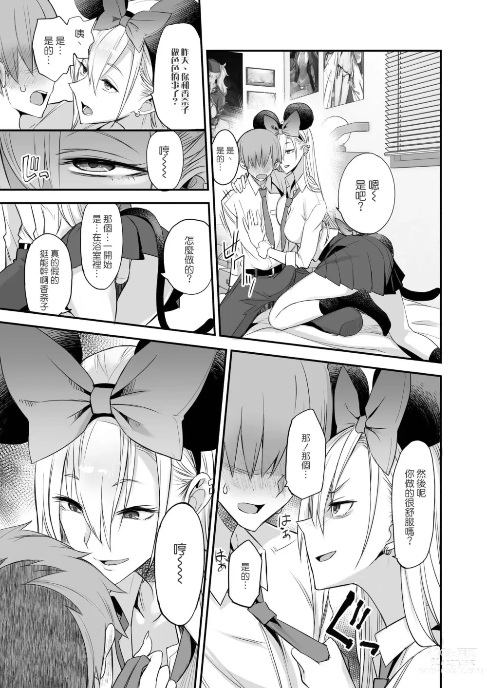 Page 56 of doujinshi こんなイイコト 総集篇