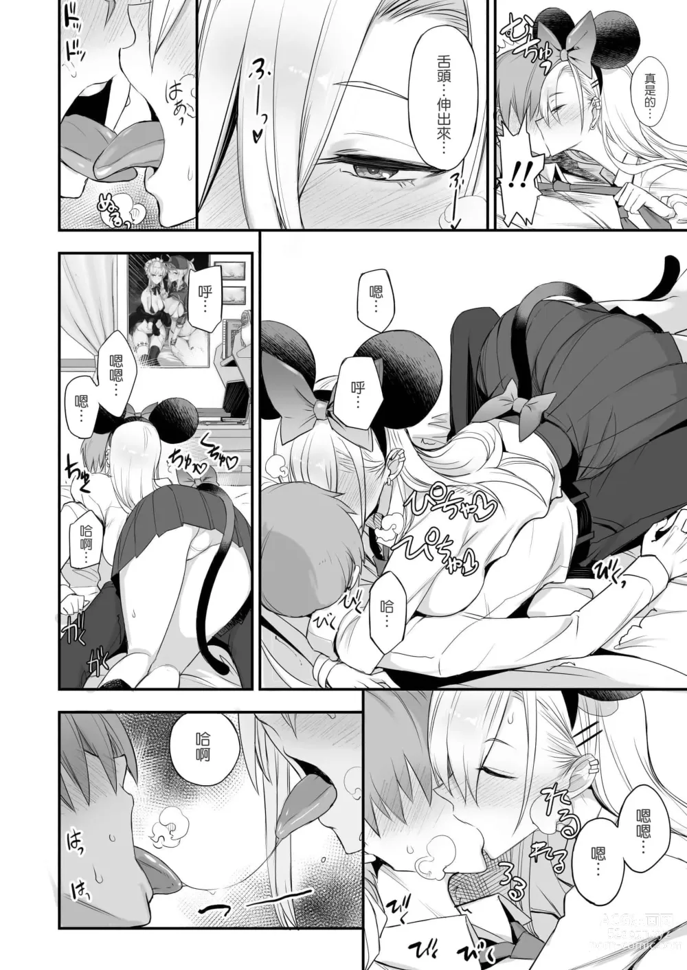 Page 57 of doujinshi こんなイイコト 総集篇