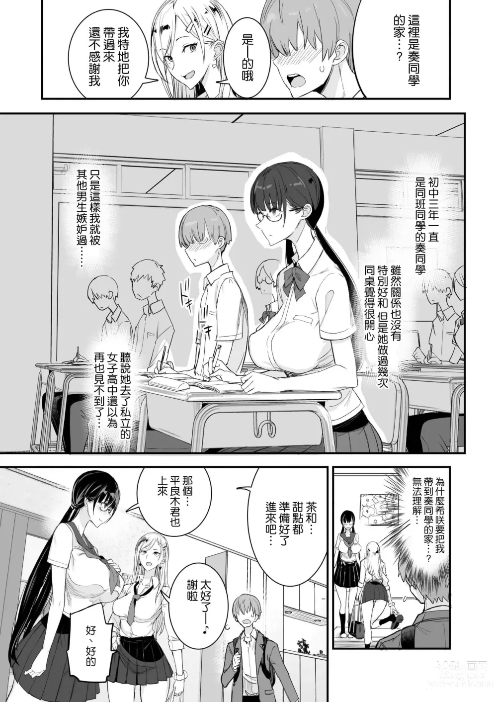 Page 7 of doujinshi こんなイイコト 総集篇