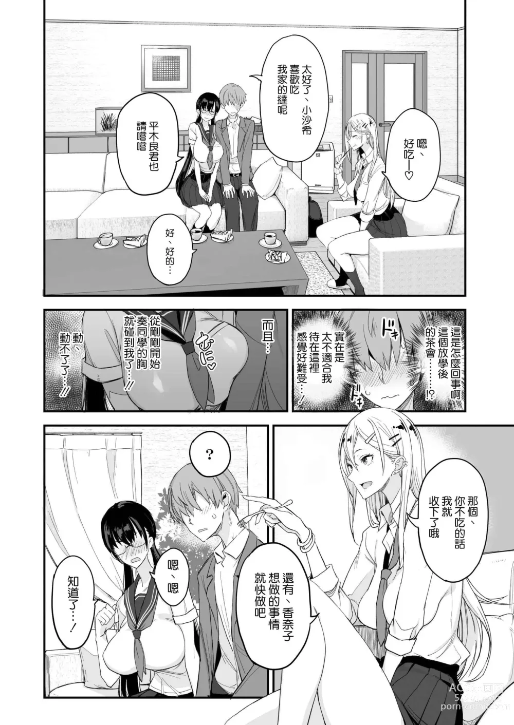 Page 8 of doujinshi こんなイイコト 総集篇