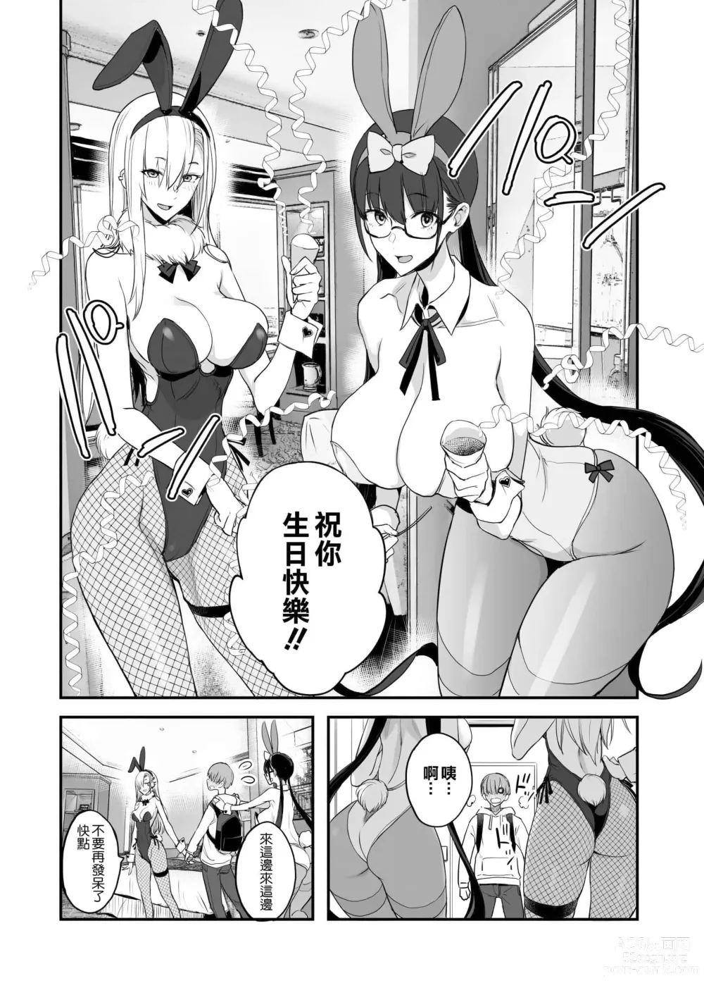 Page 77 of doujinshi こんなイイコト 総集篇