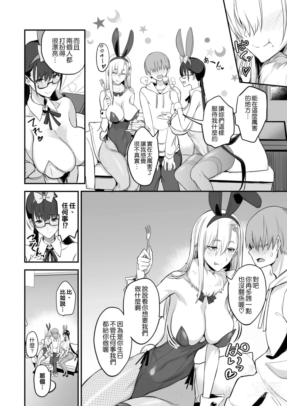 Page 79 of doujinshi こんなイイコト 総集篇