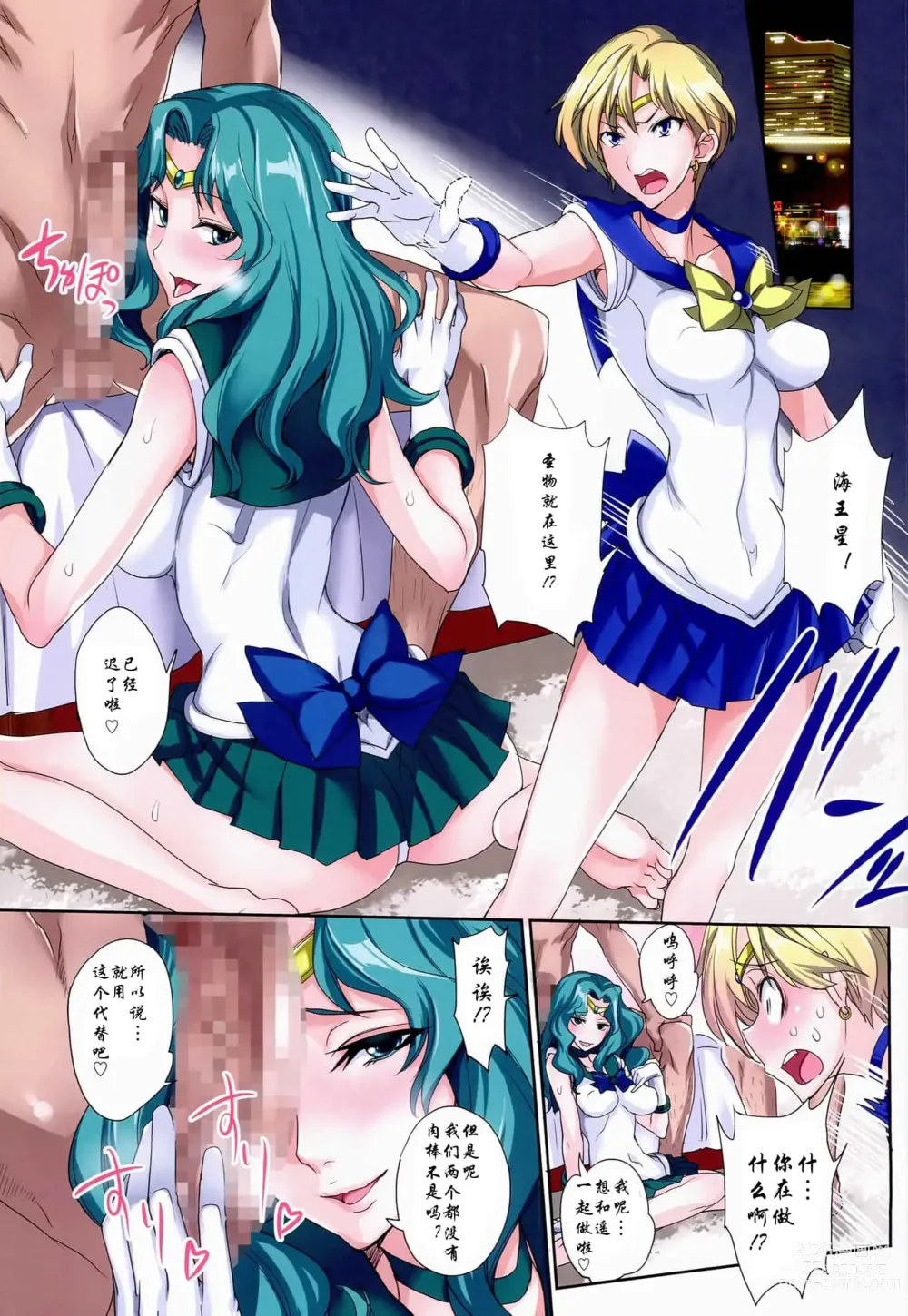 Page 302 of doujinshi 月火水木金土日1~11 フルカラー1~3