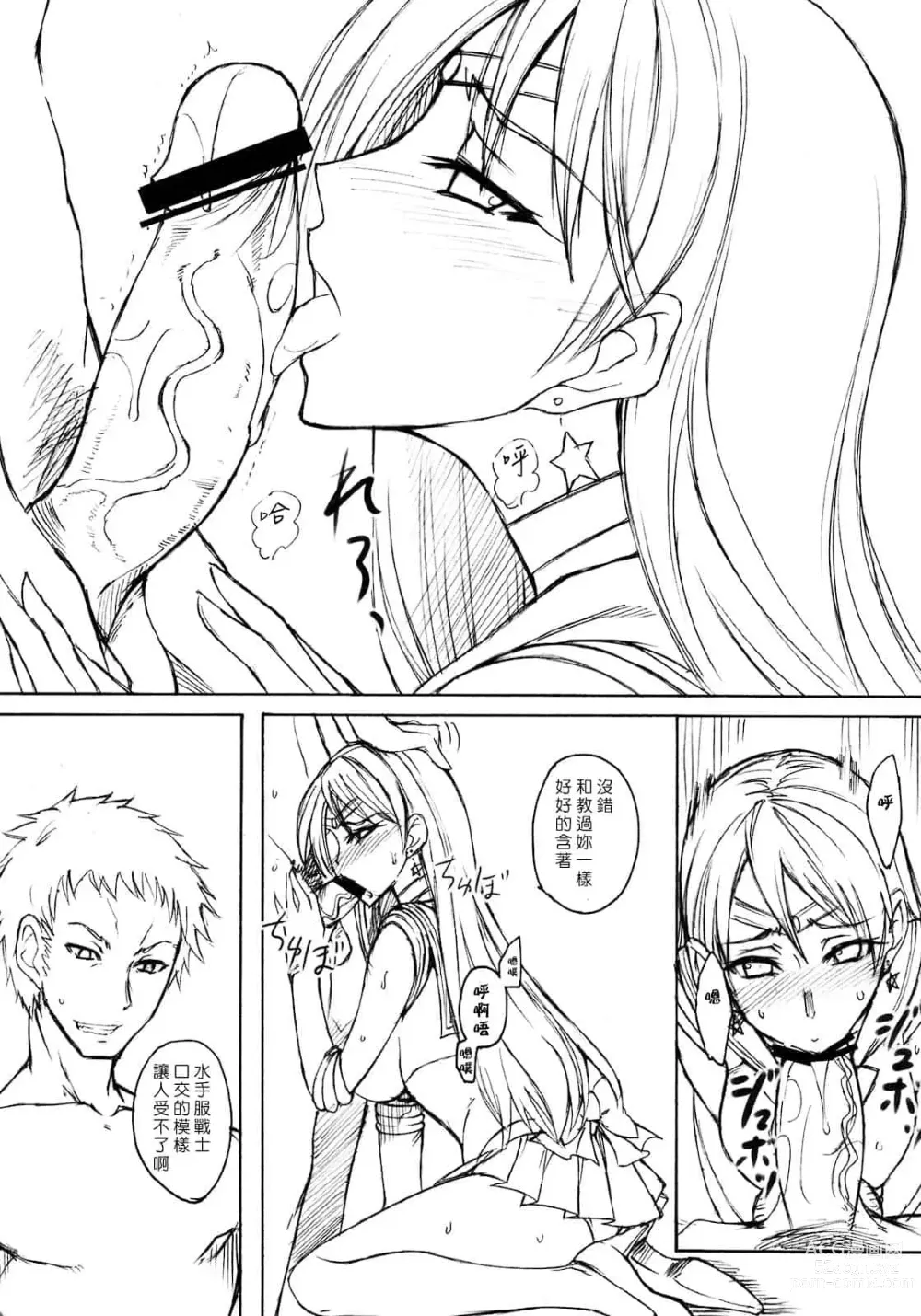 Page 32 of doujinshi 月火水木金土日1~11 フルカラー1~3