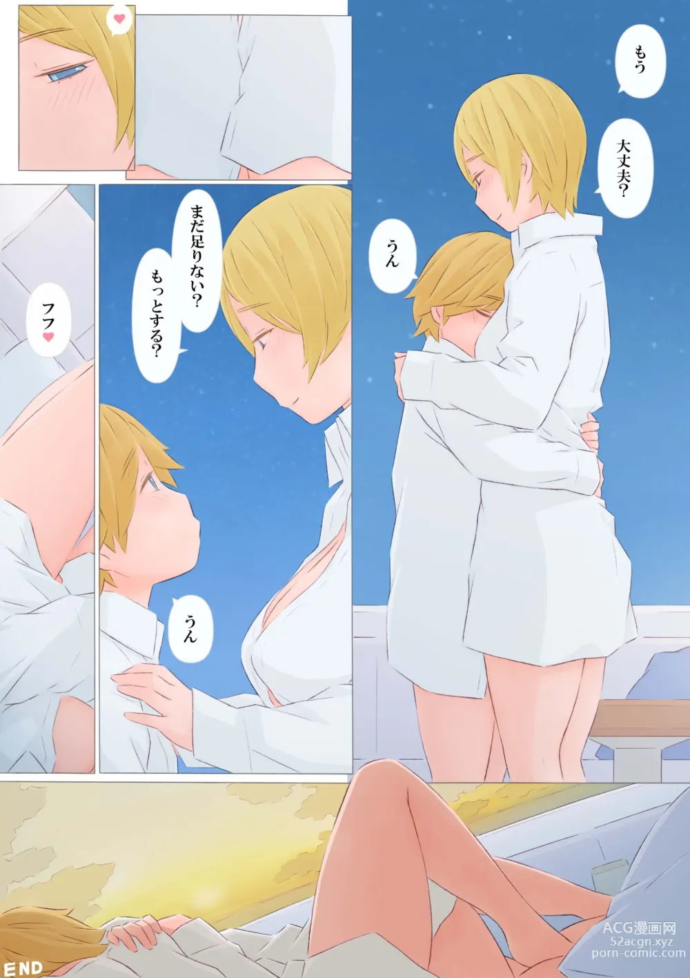 Page 38 of doujinshi Ano Nitsu no koto