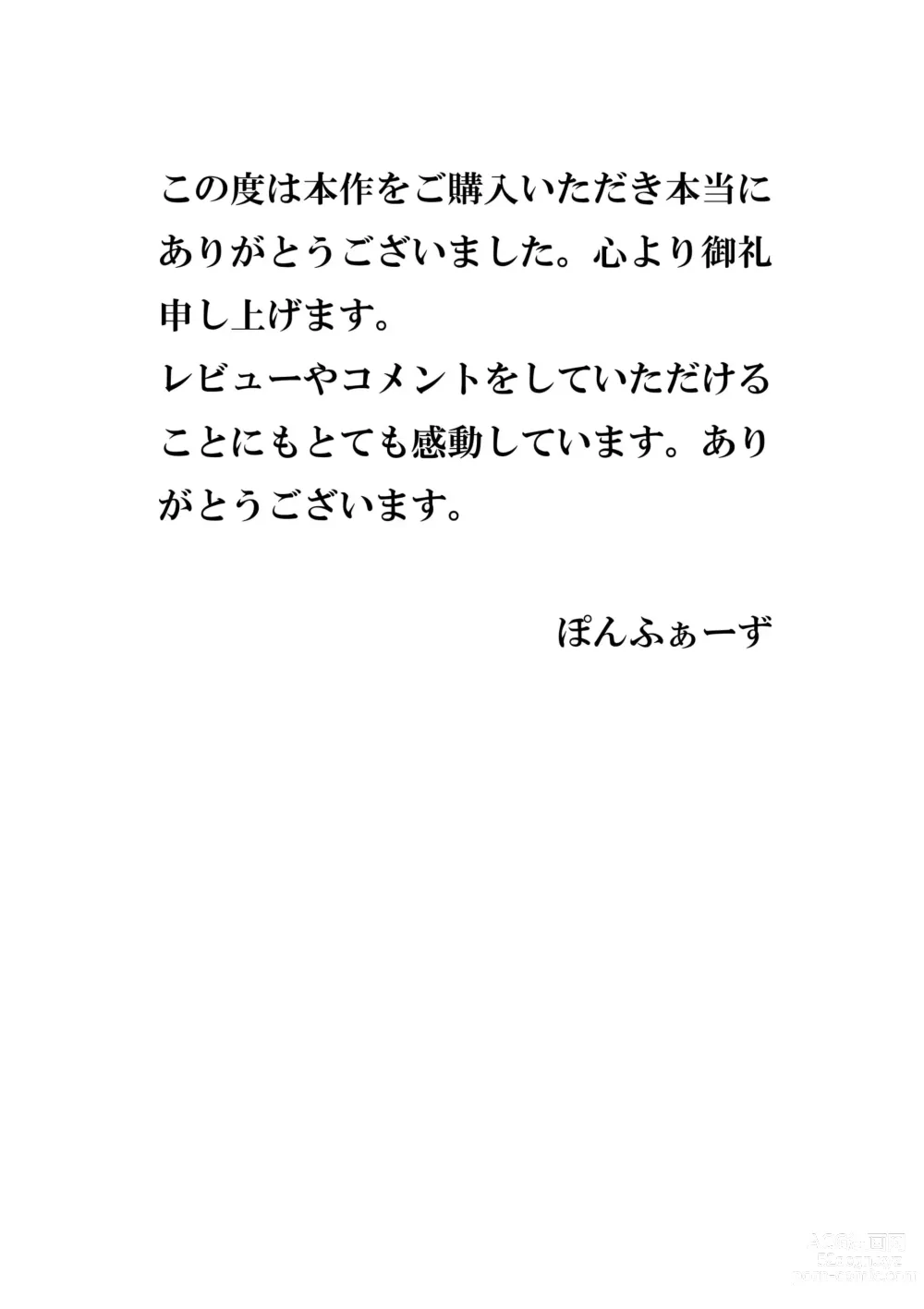Page 39 of doujinshi Ano Nitsu no koto