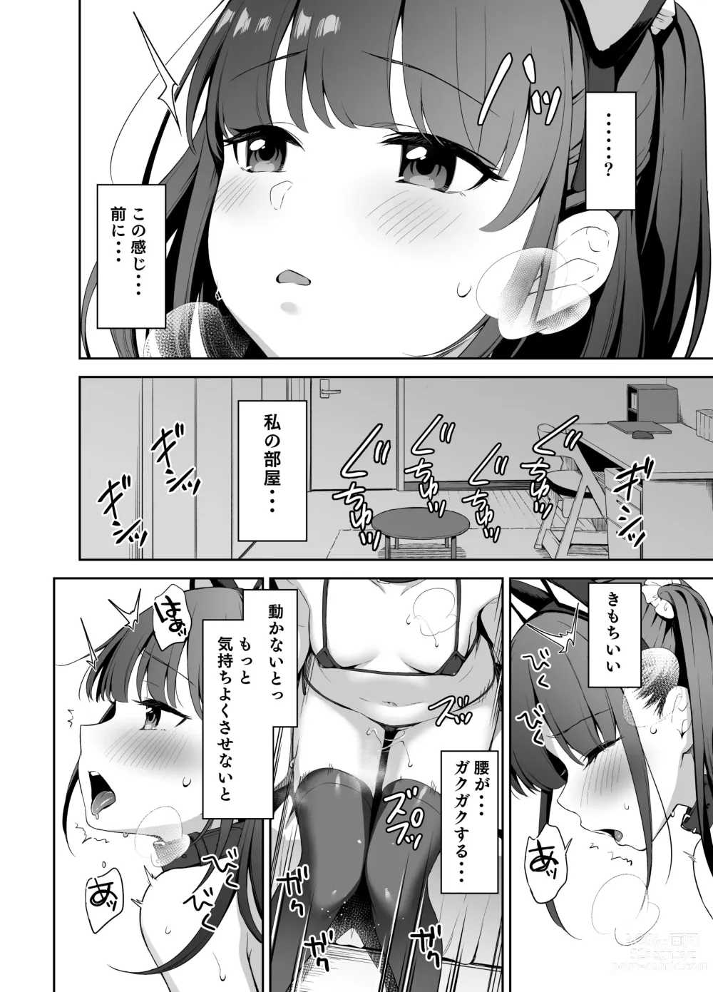 Page 13 of doujinshi Saimin ni Kakarutte Koto wa Oyome-san ni Naritaitte Koto da yo ne? Kan