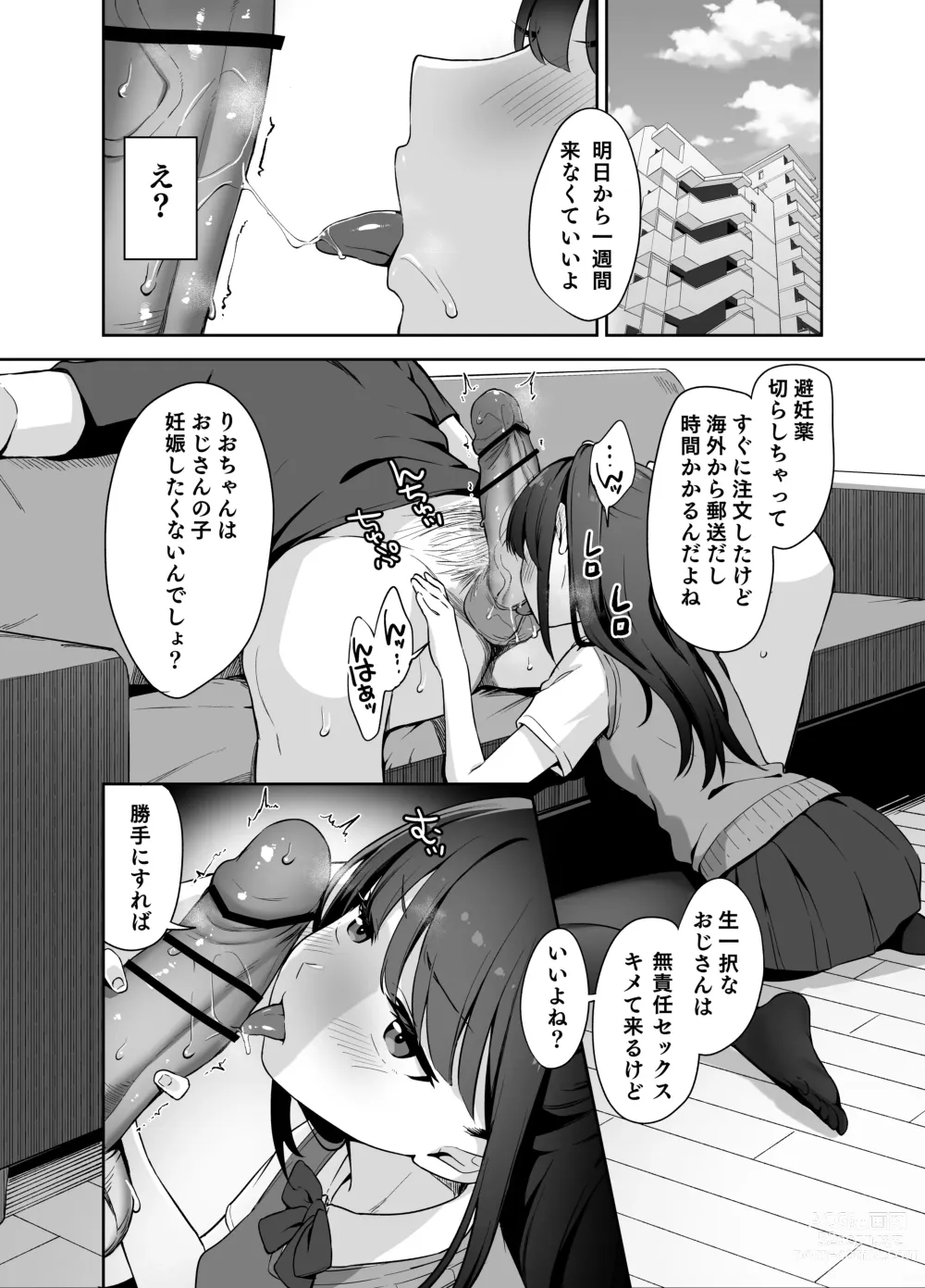 Page 25 of doujinshi Saimin ni Kakarutte Koto wa Oyome-san ni Naritaitte Koto da yo ne? Kan