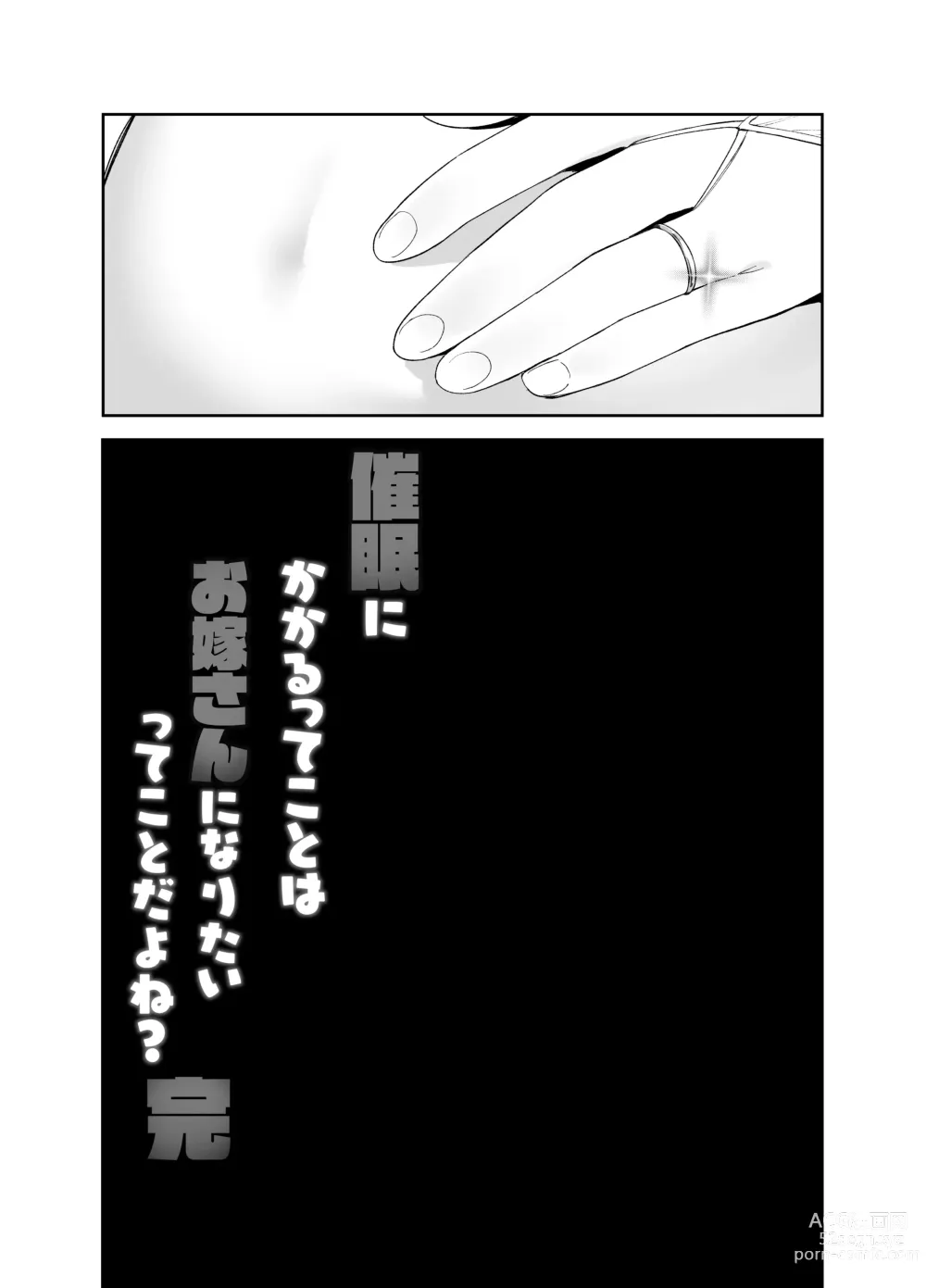 Page 40 of doujinshi Saimin ni Kakarutte Koto wa Oyome-san ni Naritaitte Koto da yo ne? Kan