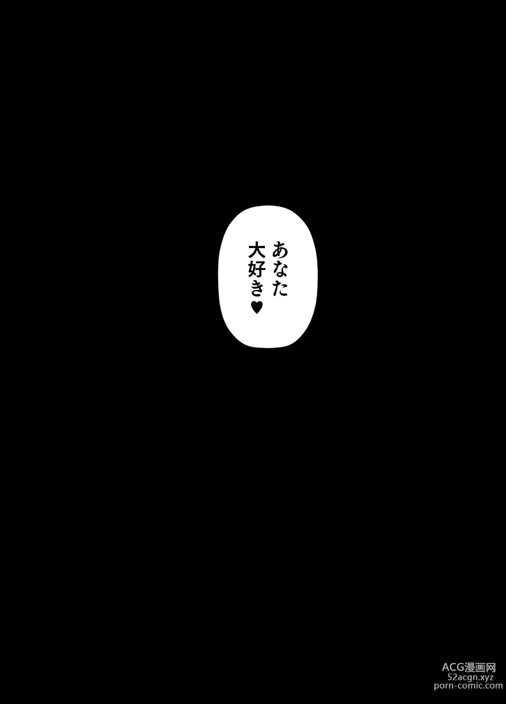 Page 43 of doujinshi Saimin ni Kakarutte Koto wa Oyome-san ni Naritaitte Koto da yo ne? Kan