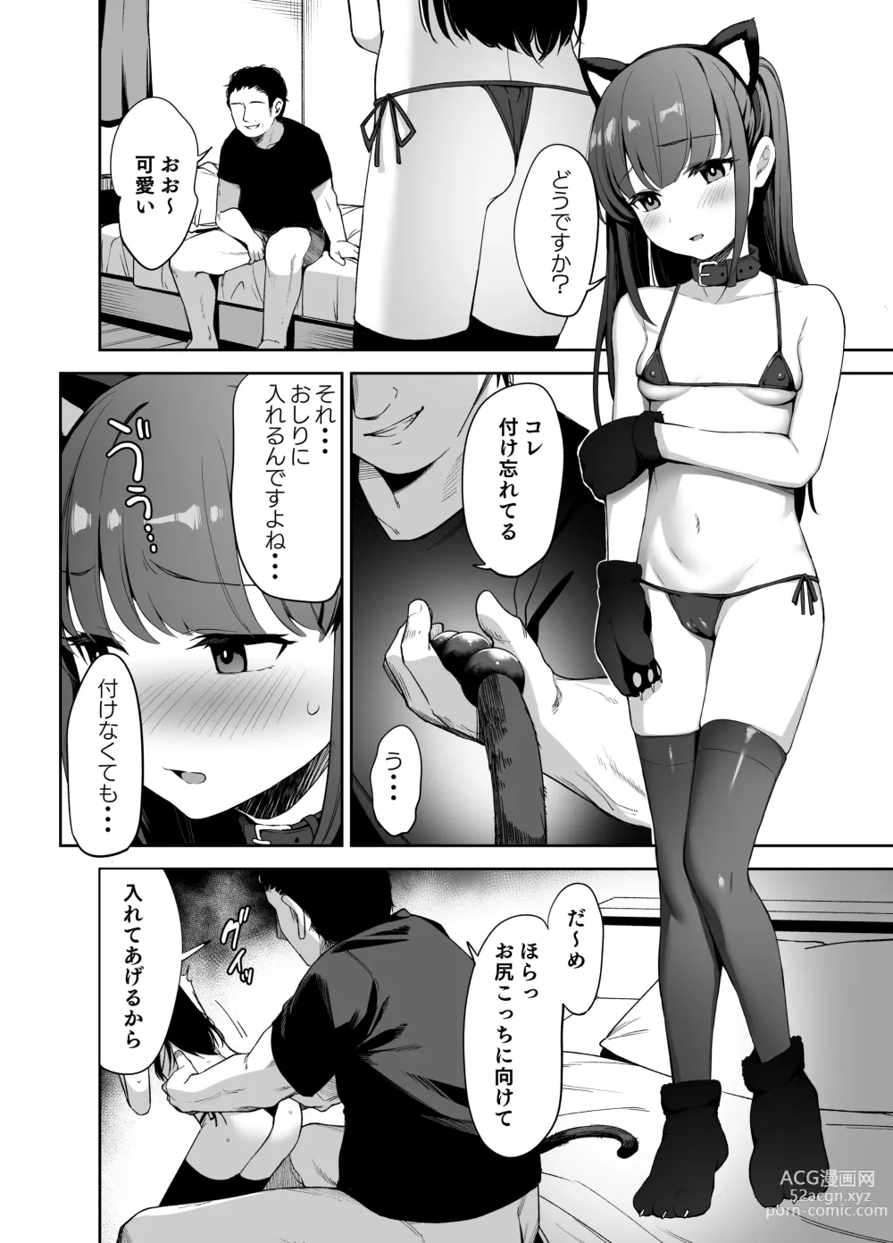 Page 7 of doujinshi Saimin ni Kakarutte Koto wa Oyome-san ni Naritaitte Koto da yo ne? Kan