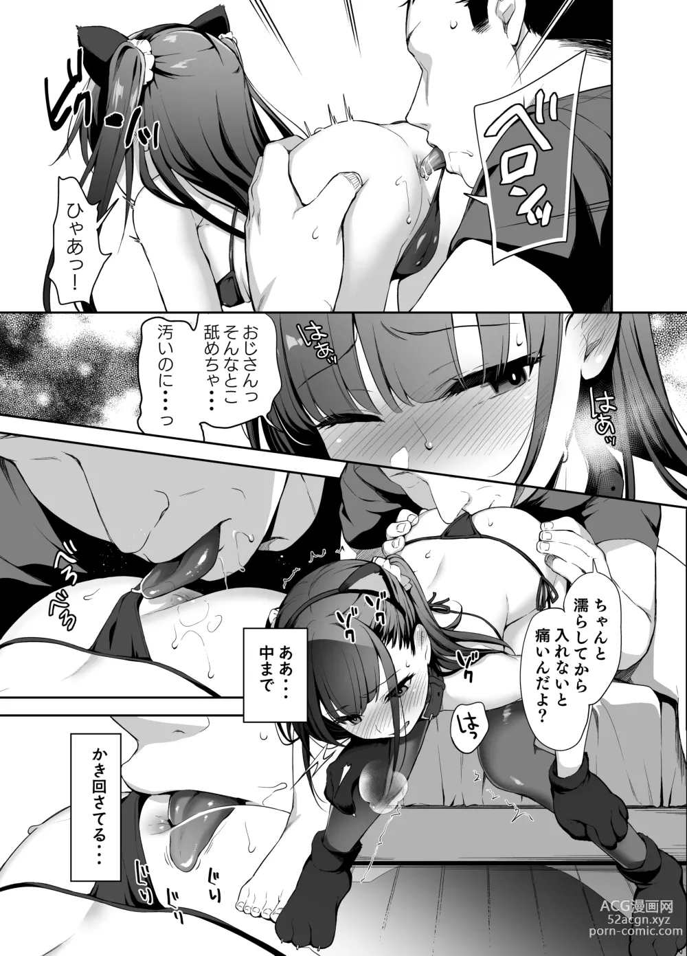 Page 8 of doujinshi Saimin ni Kakarutte Koto wa Oyome-san ni Naritaitte Koto da yo ne? Kan
