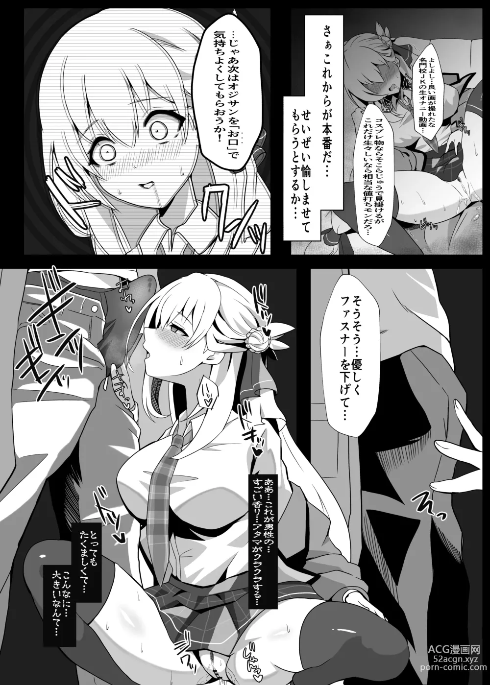 Page 11 of doujinshi Junketsu Sacrifice ~Hajimuku Somatta Hi~