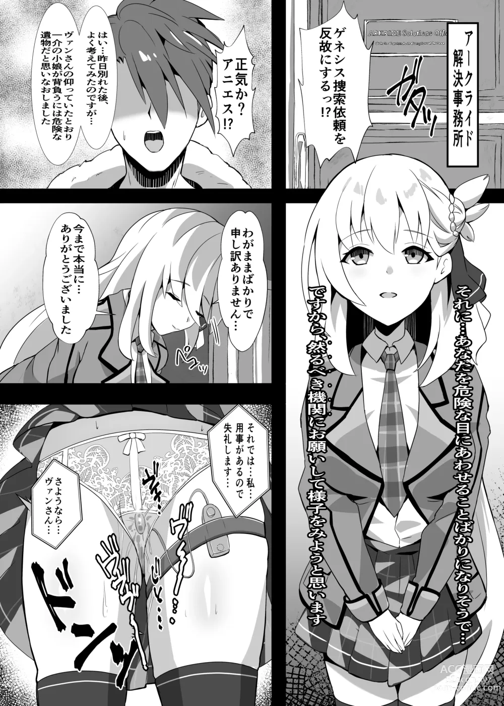 Page 28 of doujinshi Junketsu Sacrifice ~Hajimuku Somatta Hi~