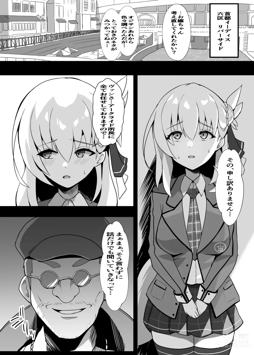 Page 4 of doujinshi Junketsu Sacrifice ~Hajimuku Somatta Hi~