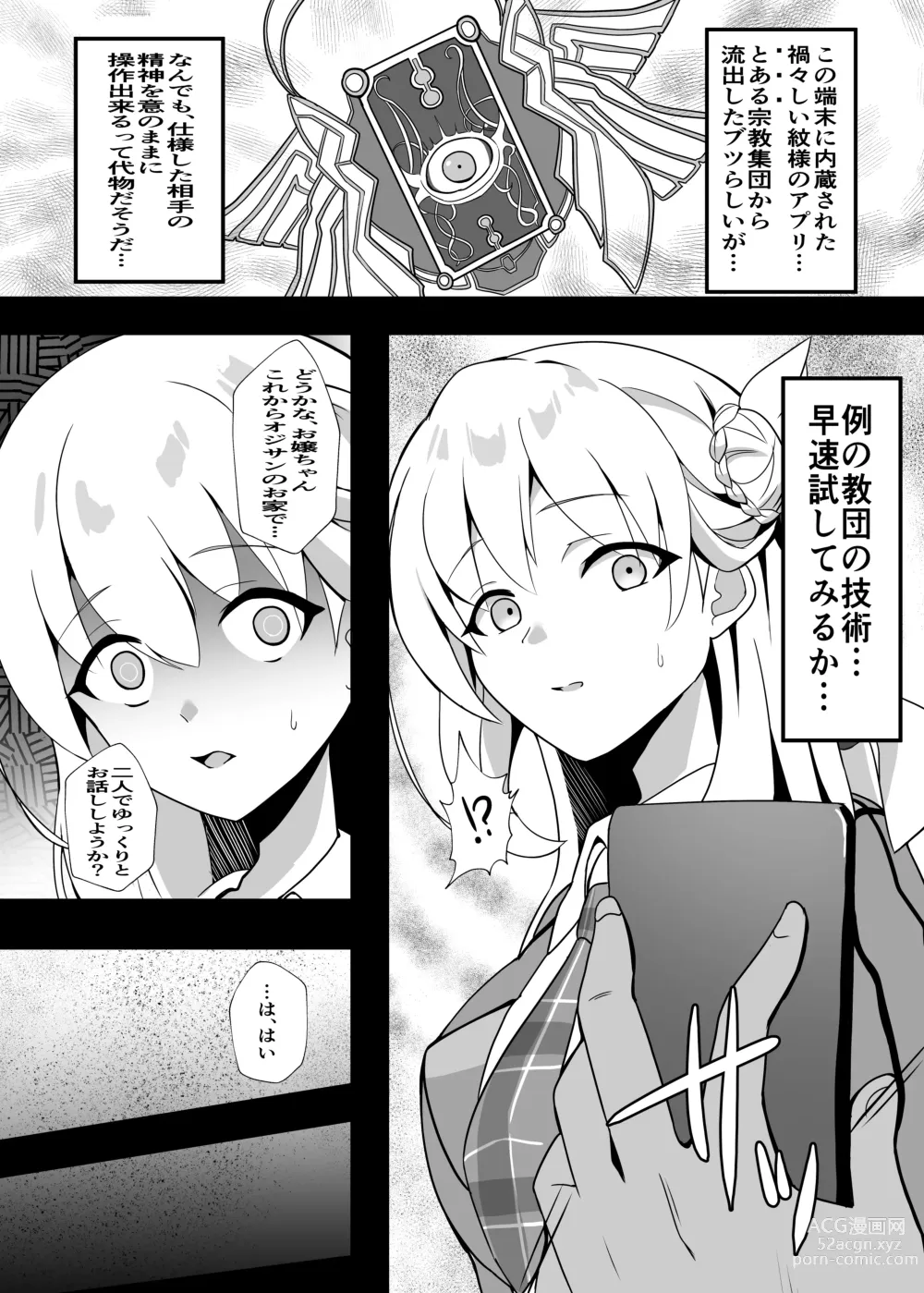 Page 6 of doujinshi Junketsu Sacrifice ~Hajimuku Somatta Hi~